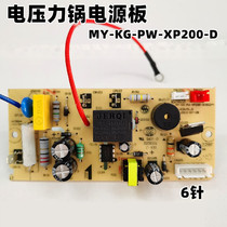 Perfect voltage power cooker power board MY-KG-PW-XP200-D (8024) motherboard 12PCS502A1 computer board