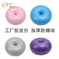 Thickened Frosted Explosion-proof slimming doughnut ball 55cm balance ball sports fitness Apple ball slimming ball yoga ball