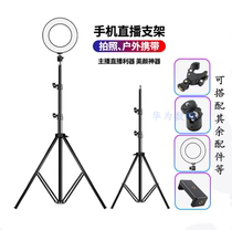 2 1 m mobile phone live broadcast stand tripod selfie tripod multi-function camera video stand