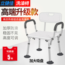 Special chair for the elderly bath chair shower chair disabled shower chair for pregnant women aluminum alloy non-slip bathroom