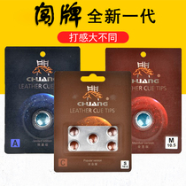 New card member version pool club head Chinese black eight Limited Edition leather head British snooker small head gun head