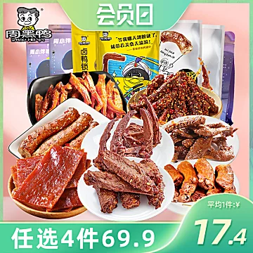 【任拍4件】周黑鸭卤味鸭架鸭脖零食组合[30元优惠券]-寻折猪