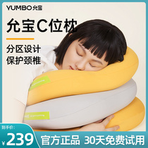 Yun Bao Semi-rehearsal Joint Pillow Cervical Memory Foam Pillow Core Men's Summer Single Cat Belly Section C Pillow