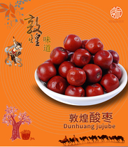 Gansu Dunhuang Northwest 500 gr Zizy1 Moyuan small red date bubble water raw material original grain date dry and small to eat snacks