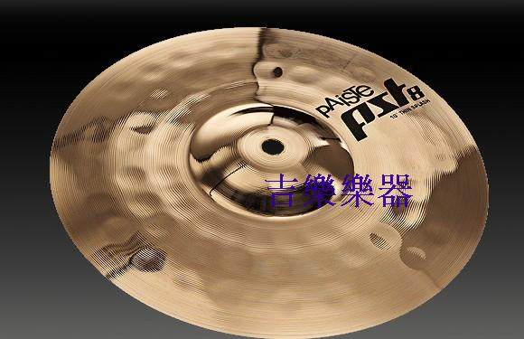 正品 派斯特 paiste pst8 10" thin splash 瑞士产 手工镲片