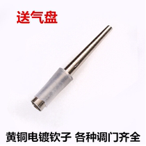Suona Qinzi Brass Plating Suona Core Suona Punch Suona Inch Tube Air Bleeding Plate ABCDEFG