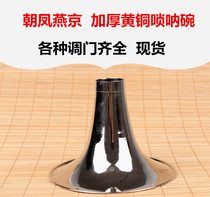 Factory direct pure brass plating suona bowl thickened suona horn bowl mouth ABCDEFG all kinds of toning door spot