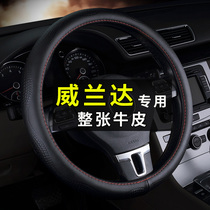 Suitable for Fengweilanda steering wheel cover leather Four Seasons universal hand free sewing personality field car handle non-slip 20