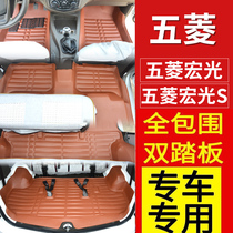 Wuling Hongguang S S1 s3 Baojun 730 silk ring 7 seats dedicated full large enclosure full cover car mat