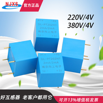 Miniature AC voltage transformer current DL-PT202H1 220V380V 4V 2mA: 2ma High voltage Low voltage