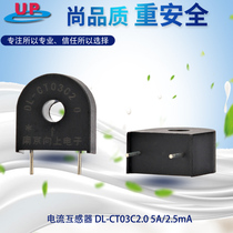 DL-CT03C2 0 5A 2 5mA Miniature AC AC small current transformer Through the heart PCB small low voltage