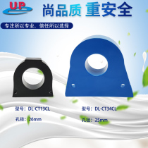 DL-CT13CL High current transformer Motor soft start protection overcurrent 200A 100mA 100A 100mA