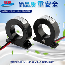 Metering AC current transformer BZCT45AL 200A 300 400A 500A 600A 800A 5A