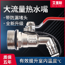 Full copper hot water mouth 4 minutes 6 points 1 inch submersible drainage valve geothermal heating tablets drainage valve faucet