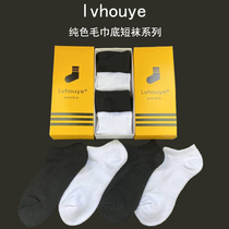 Socks mens socks Deodorant sweat absorption breathable cotton socks boxed towel bottom socks Mens sports socks Womens socks shallow mouth