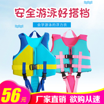 Childrens life jacket Buoyancy vest Baby swimming fin buoyancy suit Swimsuit vest Professional mens and womens snorkeling life-saving