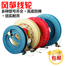 Weifang kite line wheel large bearing hand-held mute kite wheel ABS plastic hand-held wheel kite flying kit