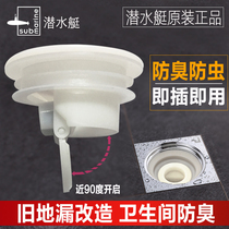 Submarine floor leakage anti-odor core anti-odor all copper sewer toilet anti-odor and insect-proof floor leakage core