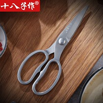 eighteen sub for kitchen scissors Home cut Multi-functional comfort Mighty Chicken Bone Stainless Steel Food Cut Sharp And Durable