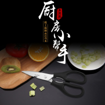 eighteen sub for kitchen scissors Home Stainless Steel Poultry Cut Multifunction Vegetable Baby Food Cut Food Grade