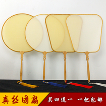 Fine silk Blank cooked silk fan aluminum fan