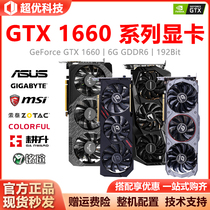 New GTX1660SUPER 6G RTX2060S Tomahawk Gaming Heart Destruction Desktop computer gaming graphics card