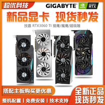 New RTX3060 2060 SUPER Vulcan gaming heart terminator super Engraver graphics card