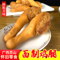 Fried vegetarian chicken legs crisp snacks Childhood 8090 post-nostalgic snacks Flour chicken legs old-fashioned classic crispy fake chicken legs