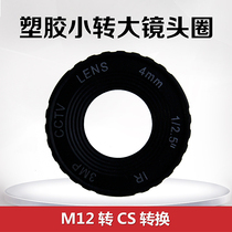 2 8 3 6 4 6 8mm Hat M12 Turning CS Small Lens Turning Large Lens Plastic Ring Installation Accessories