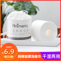 Thickened disposable washcloth womens facial cleansing towel cotton face beauty makeup remover cotton makeup roll facial towel Cotton