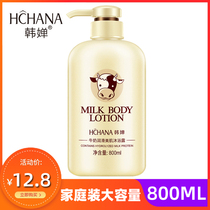 Han Chan milk shower gel body lasting fragrance family filling large-capacity bath lotion for men and women refreshing students