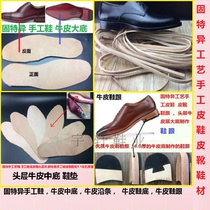 Goodyear craft handmade cowhide shoes midsole cowhide cowhide sole cowhide heel wood shoe heel shoe material