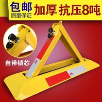 Placeholder lock Vehicle send anti-pile landing basement iron column Parking tripod isolation car Car lock removal