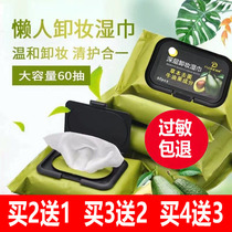 Makeup remover wet towels face with paper towels disposable paper with eye lip face three-in-one to unload cotton portable