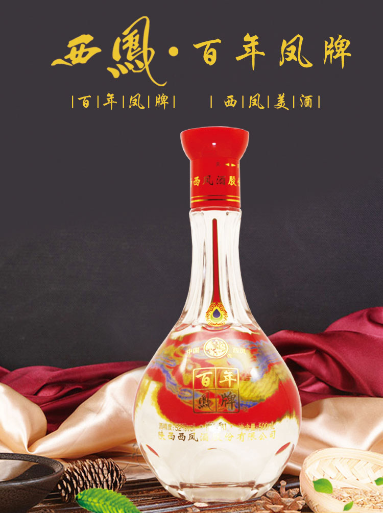 天猫西凤酒52度浓香礼盒装500ml