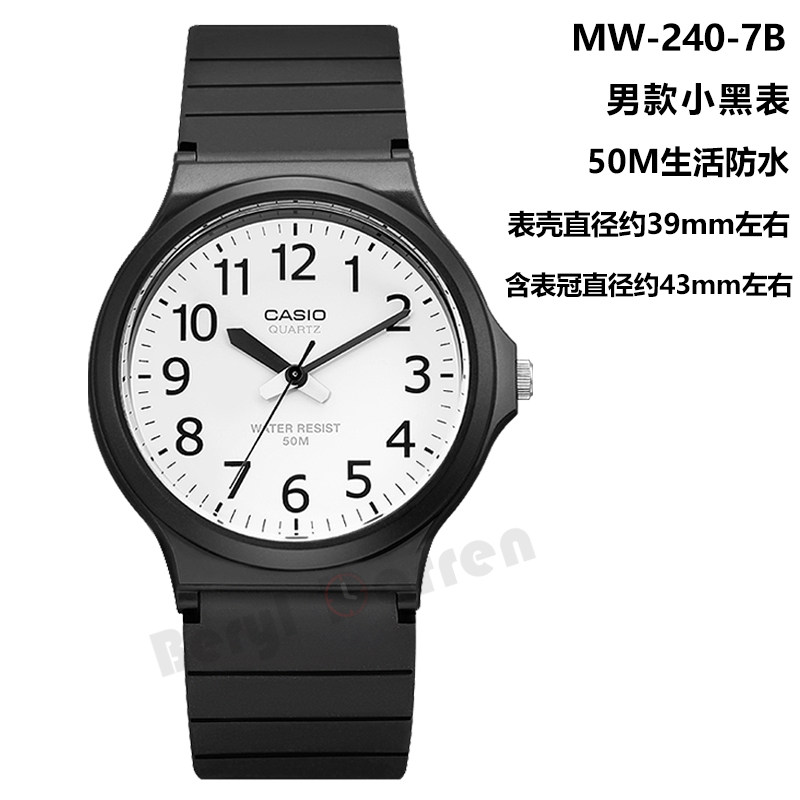 casio casio watch simple waterproof fashion youth sports watch men's watch student watch mw-240-1b