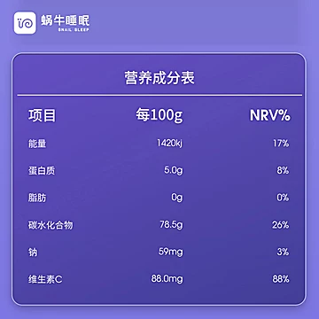 【蜗牛睡眠】GABA助睡眠软糖20粒[20元优惠券]-寻折猪