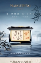 Mao Gopin Palace Museum Four Seasons New products gas reserves Oriental Han ink Bamboo Lean color High disc plastic Yen Solid high light