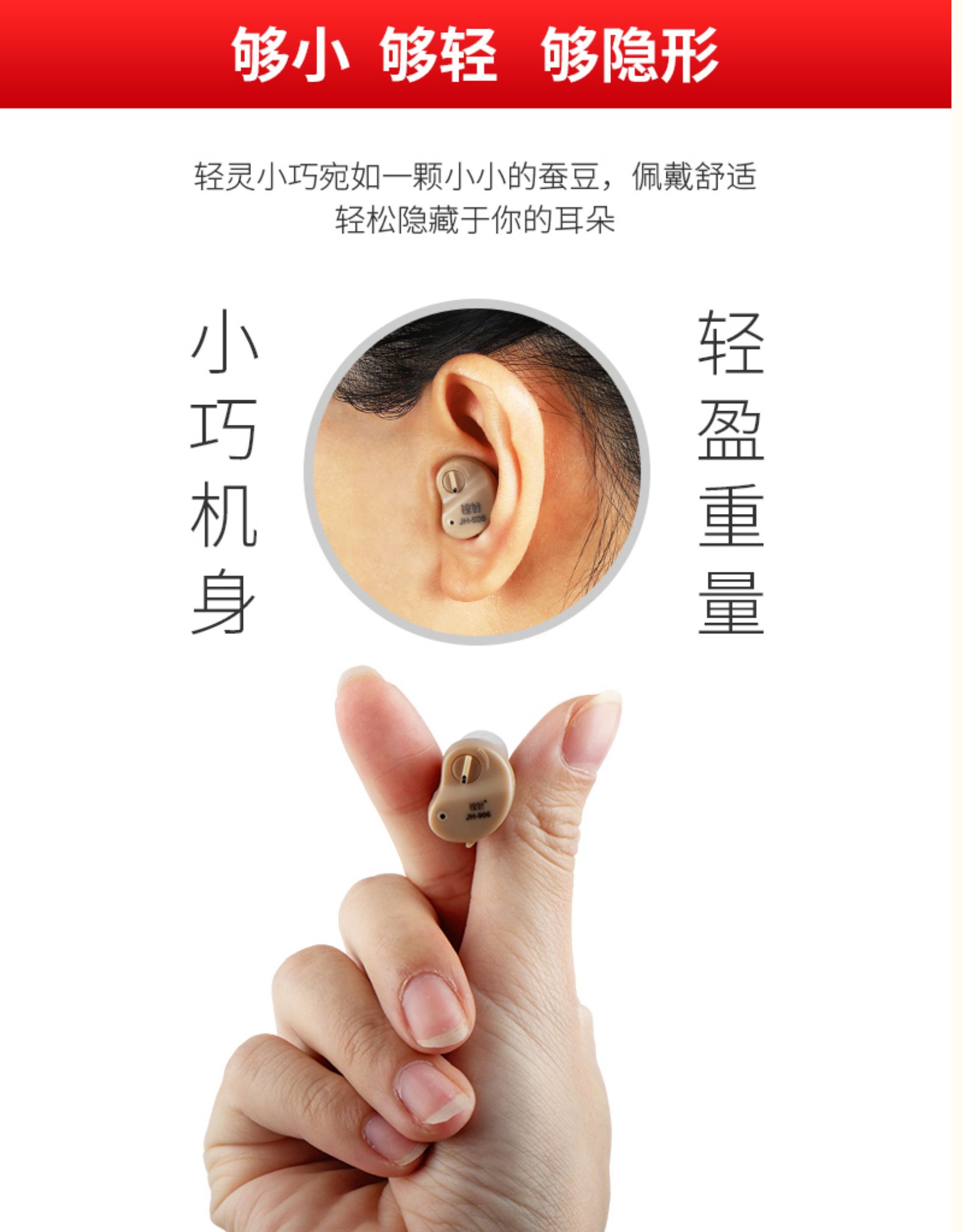 锦好助听器老人耳聋耳背专用无线隐形年轻人聋哑人老年人耳机正品