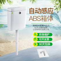 Induction type squatting toilet squat tank flush whole set of household toilet smart urinal toilet toilet