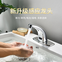 Infrared induction faucet merchants household all copper smart basin wash single Cold hot faucet AGY303