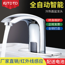All-copper infrared intelligent single-cold induction faucet automatic induction hand-washing machine hot and cold home basin