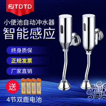 Vertical urinal sensor accessories urinal surface toilet sensor all copper infrared Flushing solenoid valve
