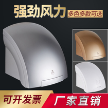 Hotel high-speed drying mobile phone hot and cold blowing commercial automatic induction hand dryer household silent public toilet