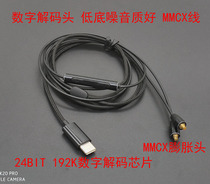 Digital decoding TC head MMCX wire TYPE C fever chip digital auricular output low noise and high sound quality