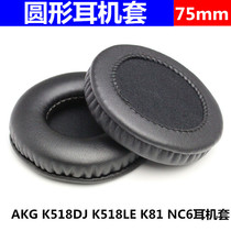K518DJ K518DJ K518LE K518LE NC6 NC6 headphone cover sponge ear set ear cotton 75MM ear cover