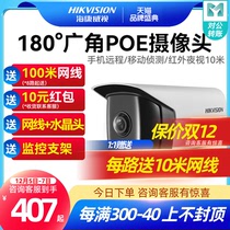 Haikangwei's outdoor waterproof 180 degrees ultra-large wide-angle high-definition monitoring POE web camera 2CD3T46P1-I