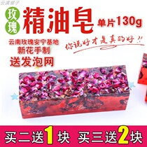 Yunnan handmade rose lavender essential oil soap cleansing soap cleansing soap natural male and female soap jasmine soap