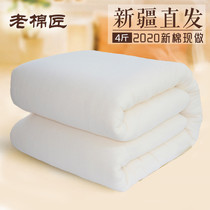 4 Jin Xinjiang cotton quilt cotton wool quilt quilt quilt core cotton wool mattress is hand-made quilt core cotton tire Cotton