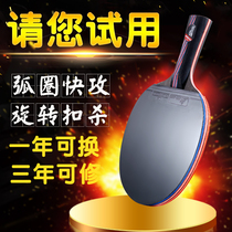 High elastic carbon Cromperman table tennis bat single crossbeat straight beat long handle Short handle CLOTIMAN